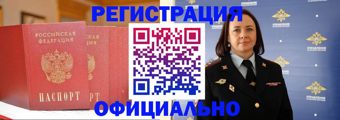 прописка поиск в Карабаше