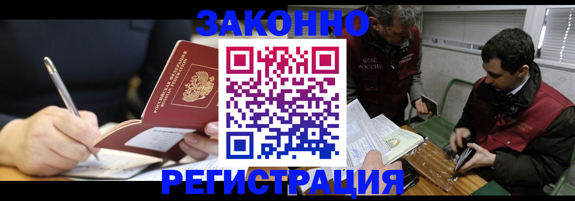 временная регистрация адрес в Карабаше