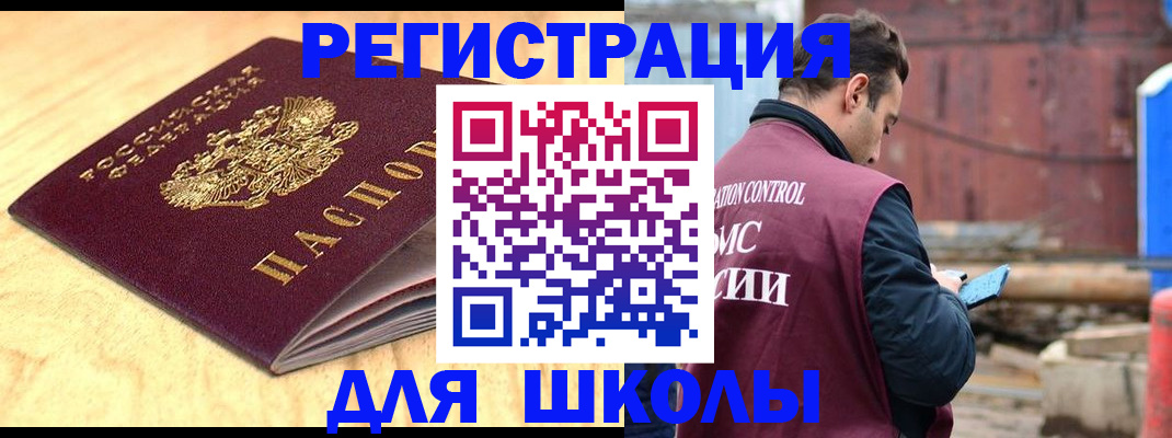 прописка ребенка в Карабаше