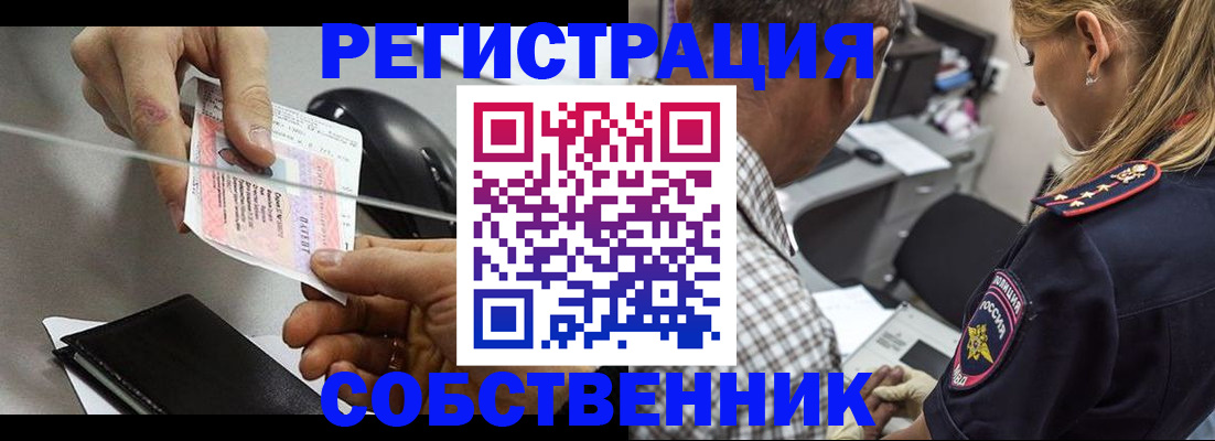 временная регистрация для всех в Карабаше