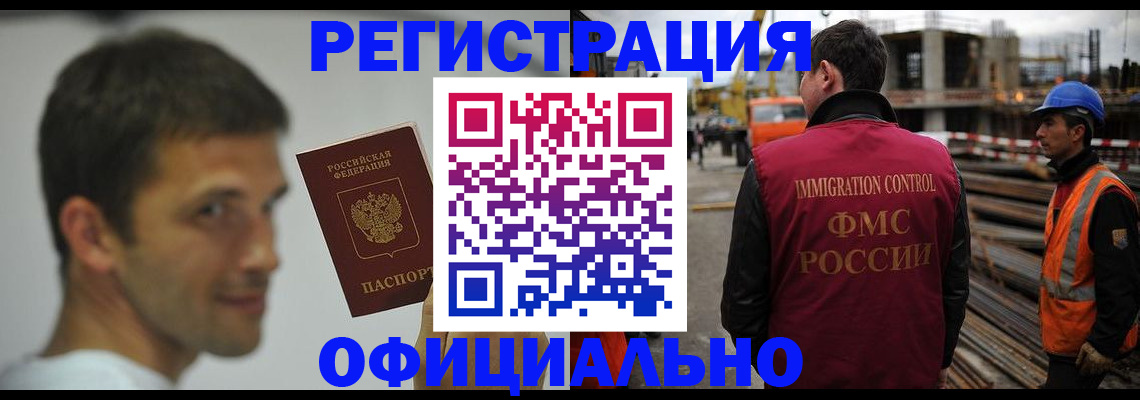 прописка иностранных граждан в Карабаше