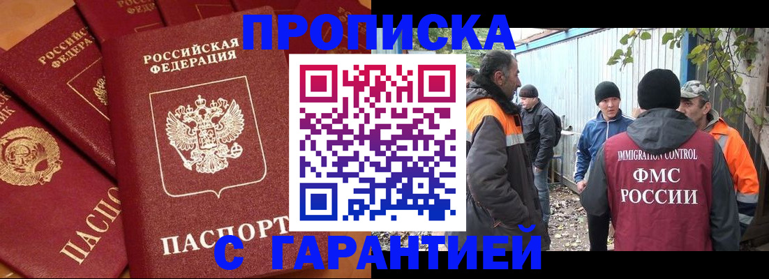 прописка ребенка в Карабаше