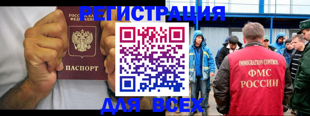 прописка для военкомата в Карабаше