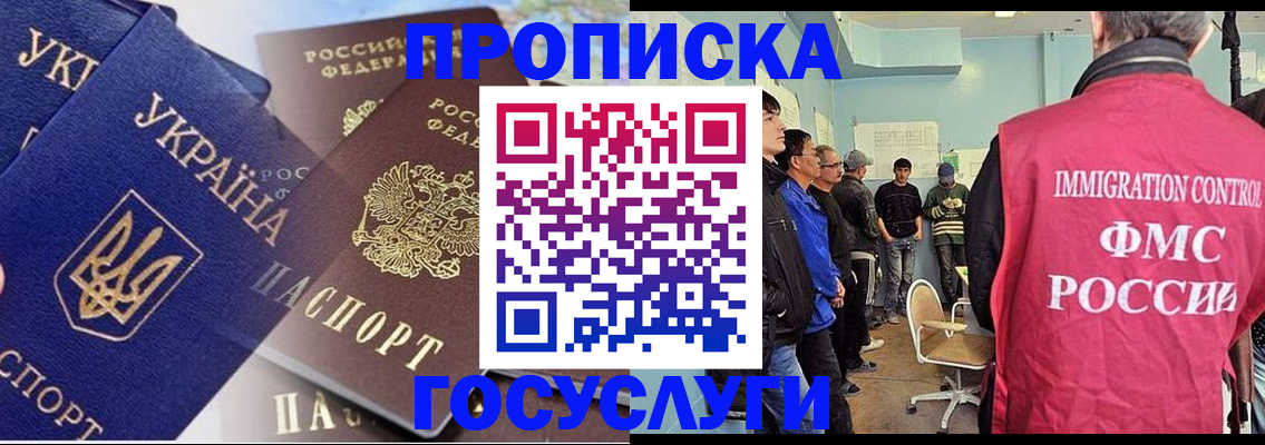 прописка регистрация в Карабаше